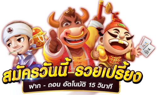 sure911 เปิดประสบการณ์ใหม่แห่งการเดิมพัน